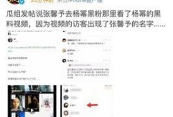 明星黑料网络爆料视频,网络爆料视频背后的真相与争议